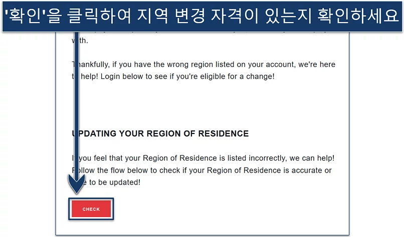 Screenshot of Riot's region change process