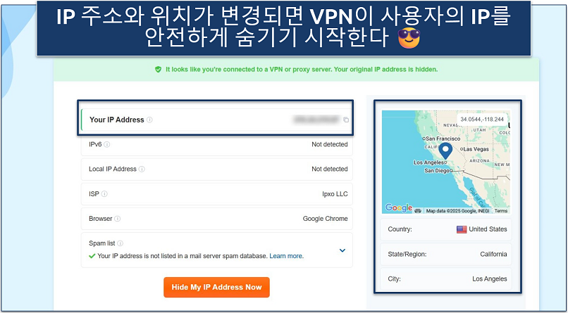 Screenshot showing the vpnMentor IP checker tool