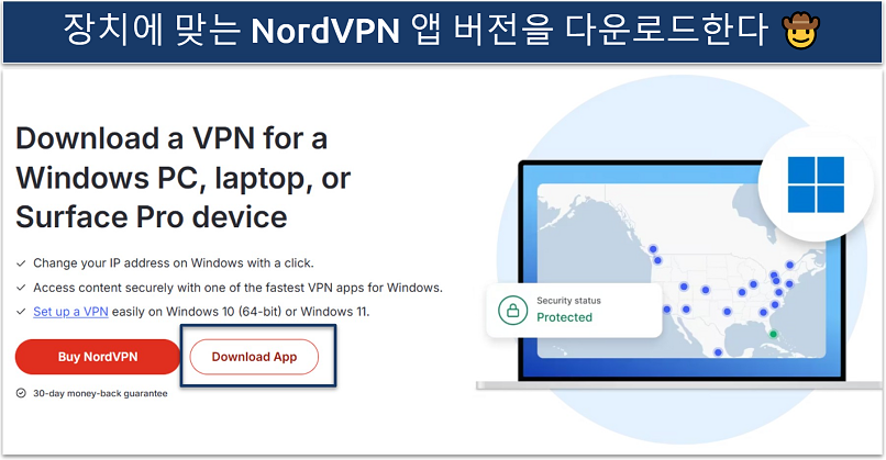 An image showing the NordVPN app download for Windows