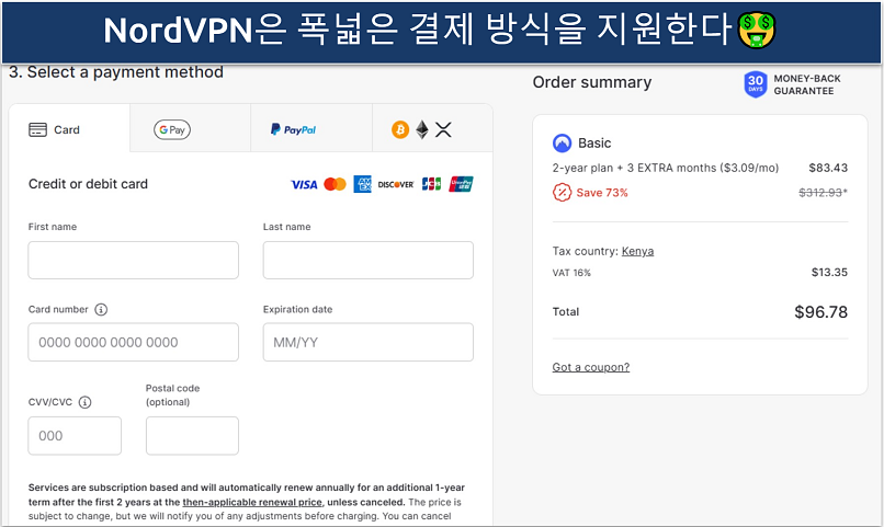 An image showing where to choose a payment method for the NordVPN money-back guarantee