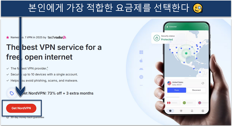 An image of the NordVPN homepage and where to start signing up