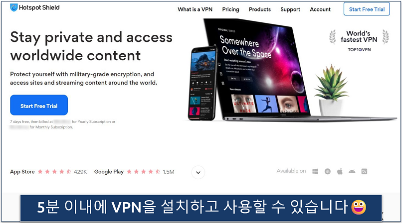 Screenshot of Hotspot Shield’s homepage